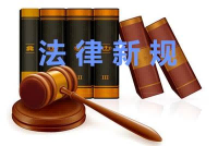 <b>律师刑事辩护收费</b>